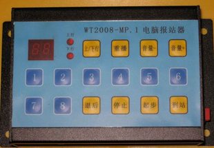公交车报站器,报站器，语音报站器，公交报站器 